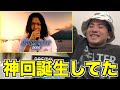 【HOOD STAGE】Masato Hayashi / Sonsi / 3Li&yen;enをRude-&alpha;に見せてみた