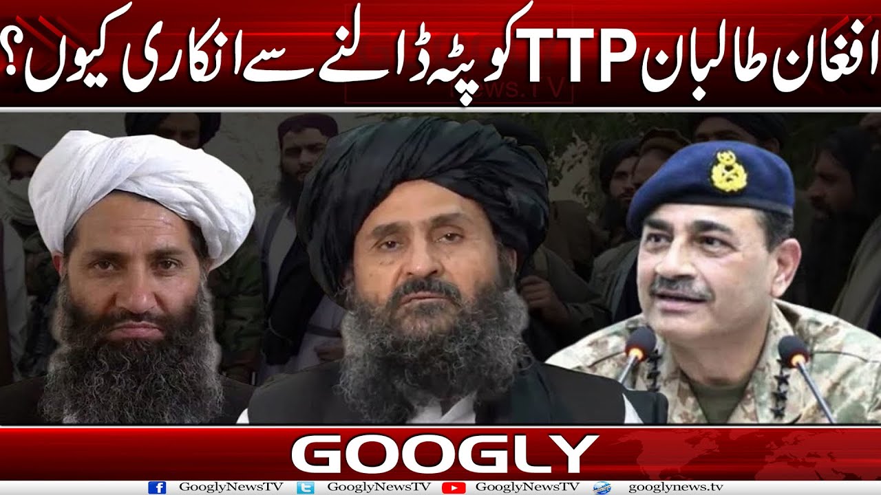 Afghan Taliban TTP Ko Patta Dalnay Sai Inkari Kiyun? | Googly News TV