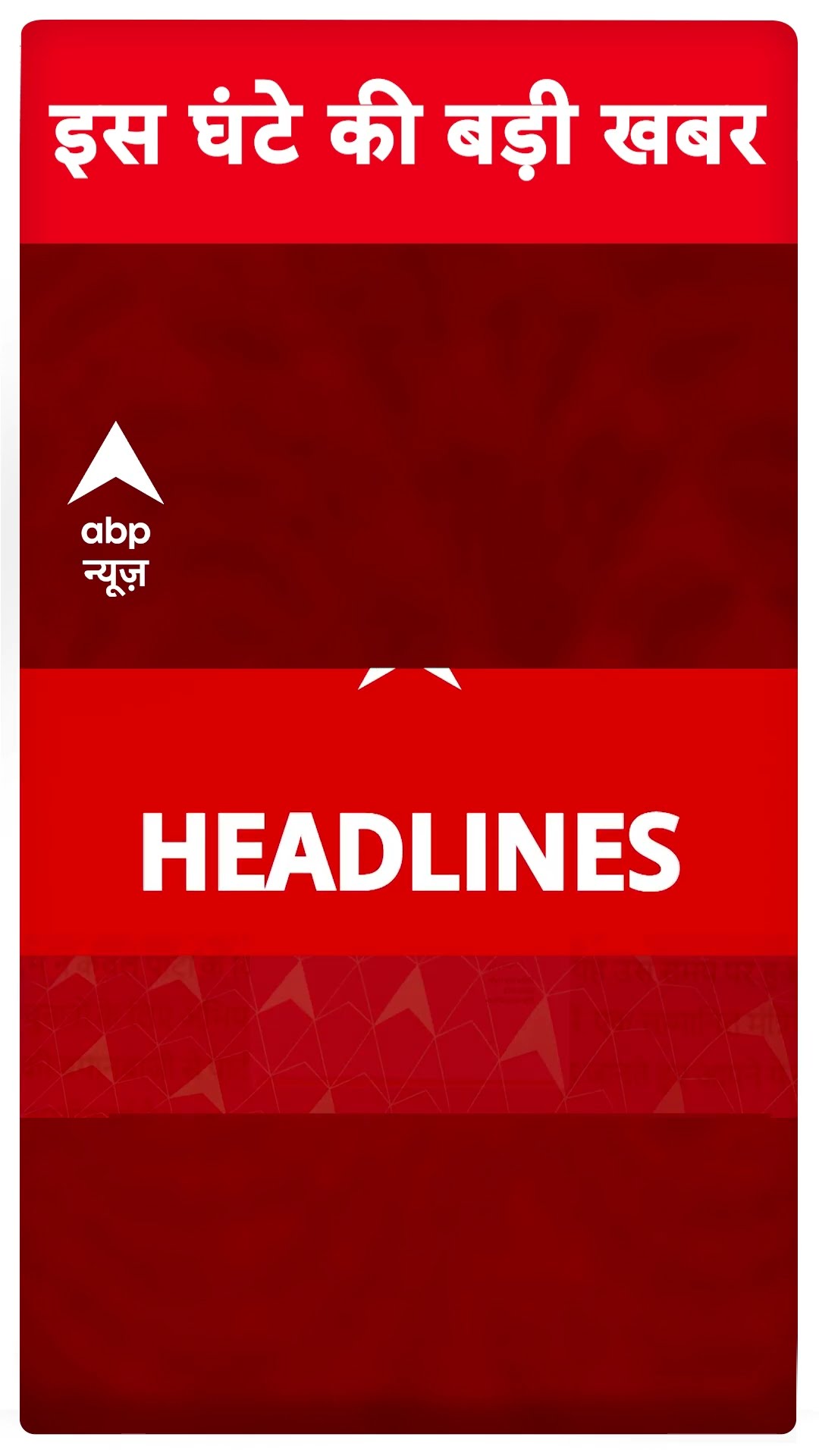 Top News: इस वक्त की बड़ी खबरें | Delhi New CM | Mahakumbh 2025 | PM Modi France Visit | ABP Shorts