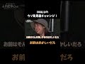 IMALUの小木への友情はウソ!? #おぎやはぎ #ハピキャン