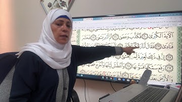 سورة النازعات تجويد وتلاوة