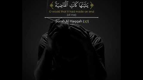 تلاوة تقشعر لها الأبدان 💔 .| ناصر القطامى | .( خذوه فغلوه ) .💔😔