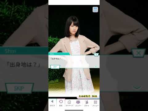 《乃木恋 旧ストーリー》 生田絵梨花 36話
