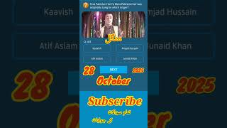 28 October 2025 My Telenor Answer Today Today My Telenor Answer   My Telenor Answer And Mcqs