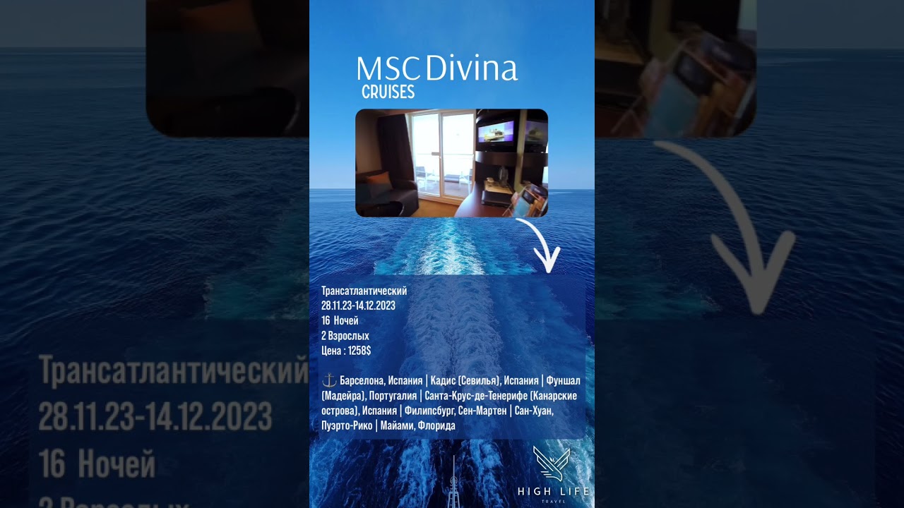 Портал самостоятельного бронирования High Life Travel (Самые доступные цены на круизы,отели и т.д)