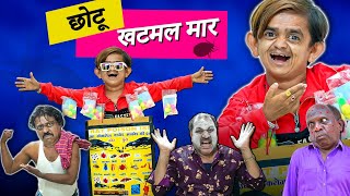 Chotu Dada keeda Maar Iछोटू दादा खटमल मार।DSS Production Chhotu Dada Latest Comedy