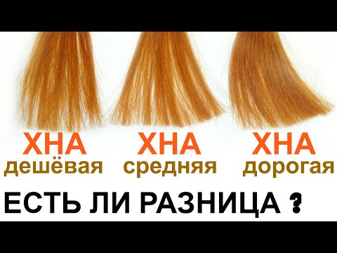 ХНА иранская и  ХНА индийская - есть ли разница ?