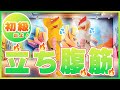 【🔥お腹シェイプUP🔥立ち腹筋〈初級編〉】動きを増やしてしっかり効かせる5分間!! #35