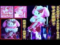 【マイメロディ『いちご🍓いちえ』 】イチゴの可愛いコスチュームとイルミネーション FHD
