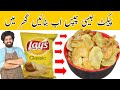 Homemade Crispy Potato Chips by BaBa Fun RRC Ramish CH | Lays at Home | Quick Easy Aloo Chips Recipe