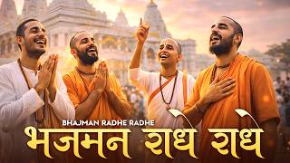 Bhajman Radhe Radhe | Beautiful Radhe Krishna Bhajan| Spiritual Krishna Bhajan