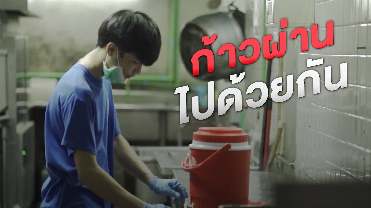 อย่าสิ้นหวังกับอุปสรรคที่เราเจอ  ก้าวผ่านมันไปด้วยกันนะครับ