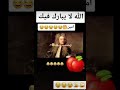 الله لايوفقك يا نيوتن 