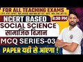CTET | HTET | DSSSB | CH. JBT  ETC. NCERT  SOCIAL SCIENCE MCQs For All Exams CLASS-02|