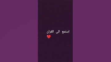 #قرآن #ياسر_الدوسري #قرآن #ياسر_الدوسري #سورة_المؤمنون