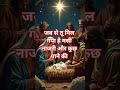 येशू मसी जिंदा खुदा#yeshu #love #godblessyou #subscribe #youareoneofakind #song #renuka pawar 🙏🙏🙏🙏🙏