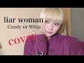 【cover】liar woman/Candy or Whip