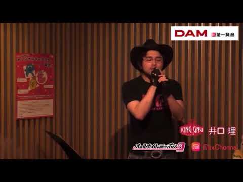 【King Gnu】井口理カバー「アポロ」
