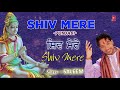 SHIV MERE I SALEEM I Punjabi Shiv Bhajan I Full Audio Song Mp3 Song
