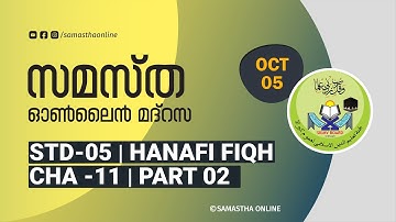 CLASS 5 HANAFI FIQH CHAPTER 11 PART 2 OCT 05