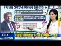 【每日必看】川普鬆口與賴對話 外交部重申總統4大主張｜台美軍購 賴清德盼繼續進行 川普:會跟他談 20260521