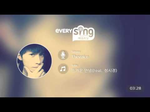 [everysing] 뜨거운 안녕(Feat. 성시경)