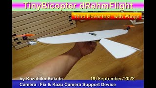 TinyBicopter dRehmFlight under99 74g (91g with Lipo): Third Hover test with Wings