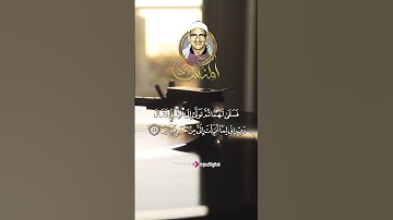 تلاوة قرانية جميلة