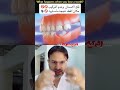 أخطر فيديو عن الأسنان اذا انقلعت وظل مكان السن فاضي