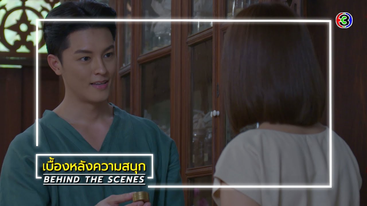 หมอหลวง EP.3 BEHIND THE SCENES | หมอหลวง | Ch3Thailand