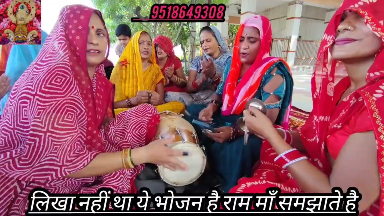 #प्रिति🤗 कीर्तन मंडली की तरफ 🙏से राम जी का बहुत प्यारा 🥰सा भजन 🎶🙏9518649308📞