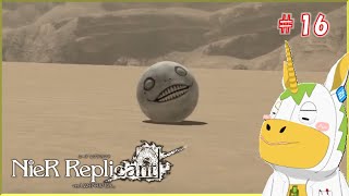 【ニーア：レプリカント #16 】※※ネタバレ注意※※ 武器を集めながら3周目【Vtuber/ #ゆにこん】
