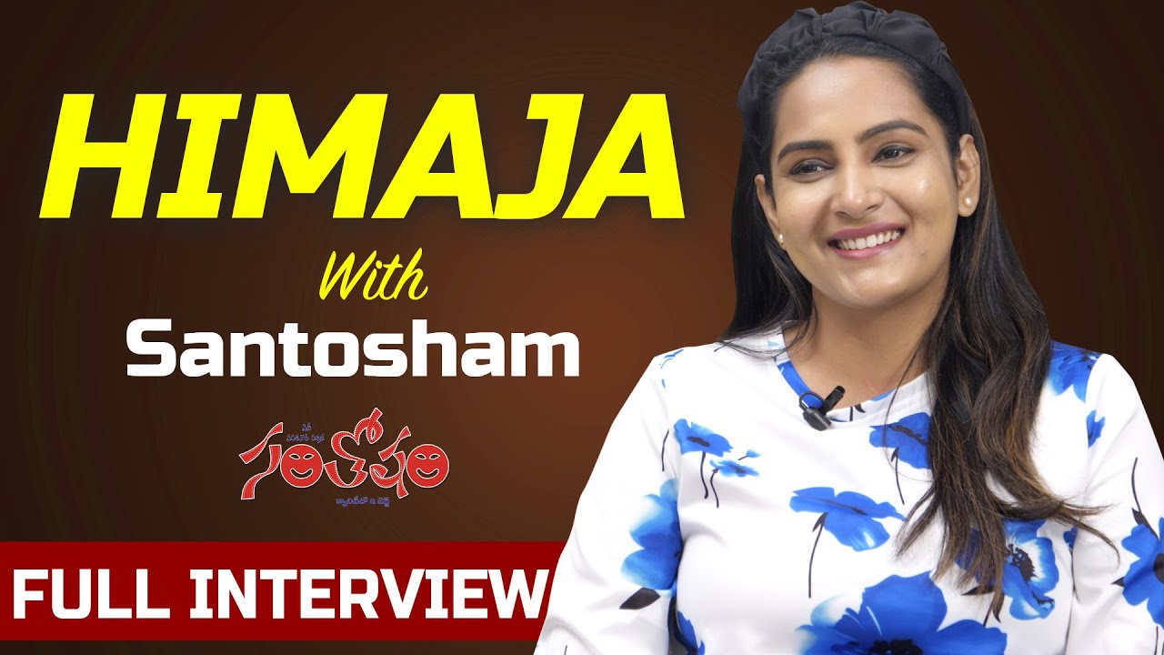 Bigg Boss Telugu Fame Himaja | Special Talk With Santosham Suresh | Exclusive Full Interview