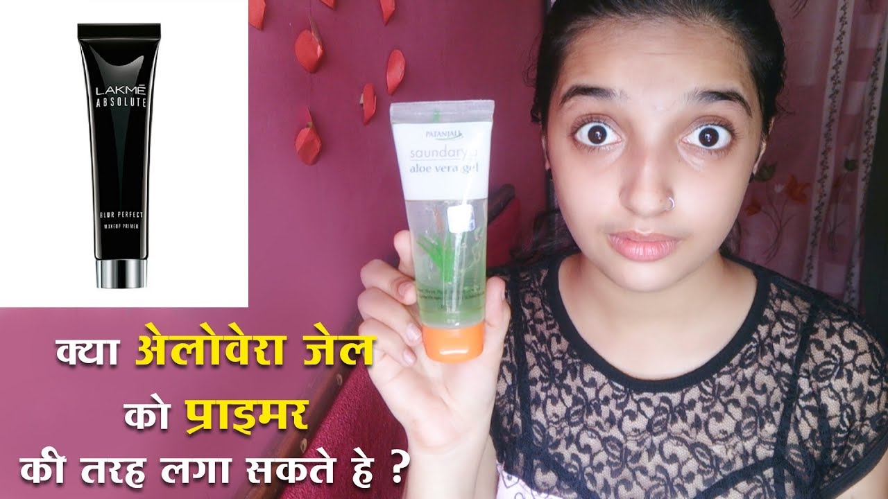 Can We Use Aloe Vera Gel As A Primer? What Is Primer? How To Use