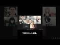 柱合リモート会議 #鬼滅の刃