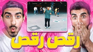 ری اکشن به ترک رپ دری «رقص رقص» از ظفر - ZAFAR “RAQS RAQS” REACTION