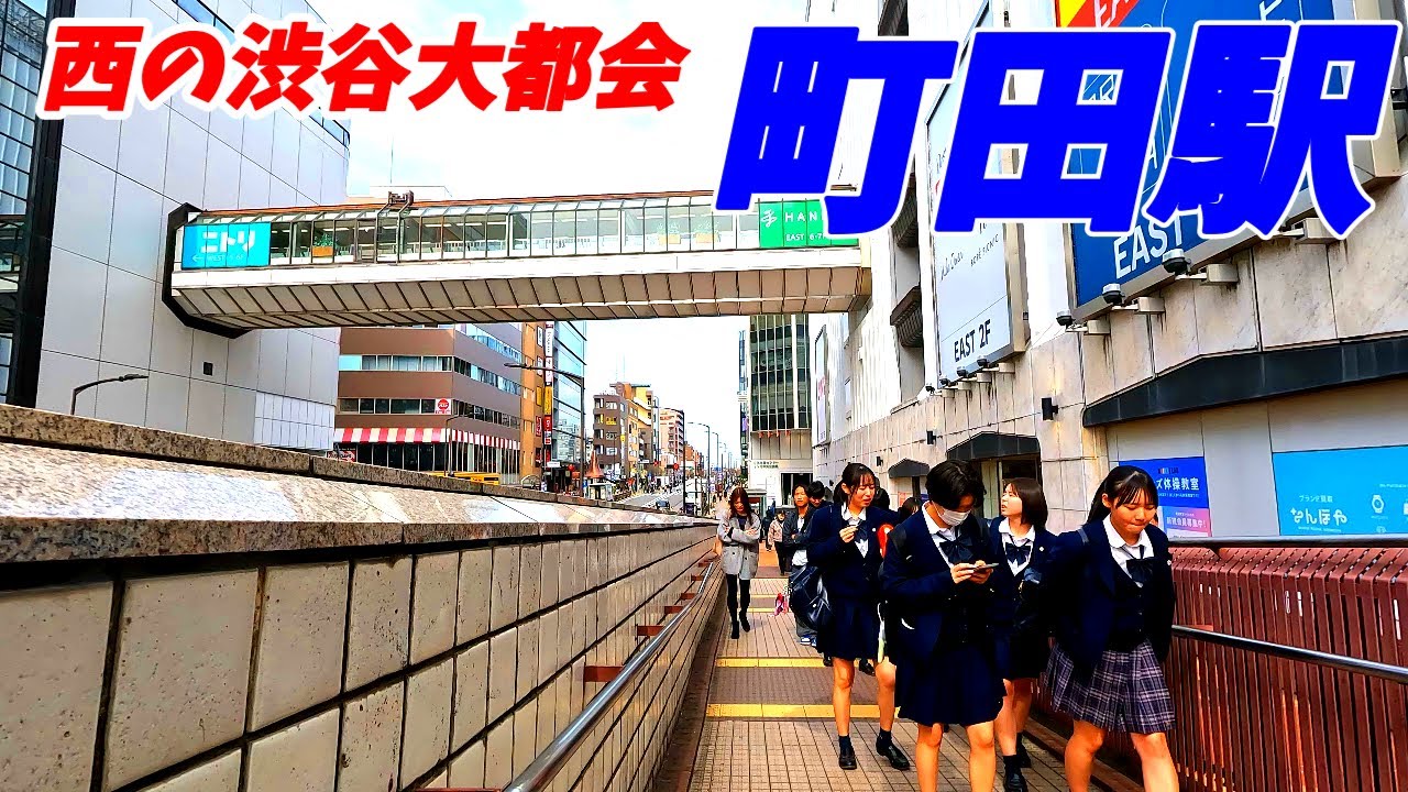 【西の渋谷】町田駅周辺を散歩!東京都町田市(Japan Walking around Machida Station) - YouTube