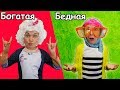 Богатая бабушка Маринетт и бедная бабушка Хлои