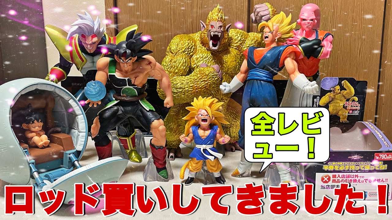 Dragon Ball] My first ever rod purchase! I'll review all the