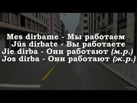 Video: Kur mes dirbame?