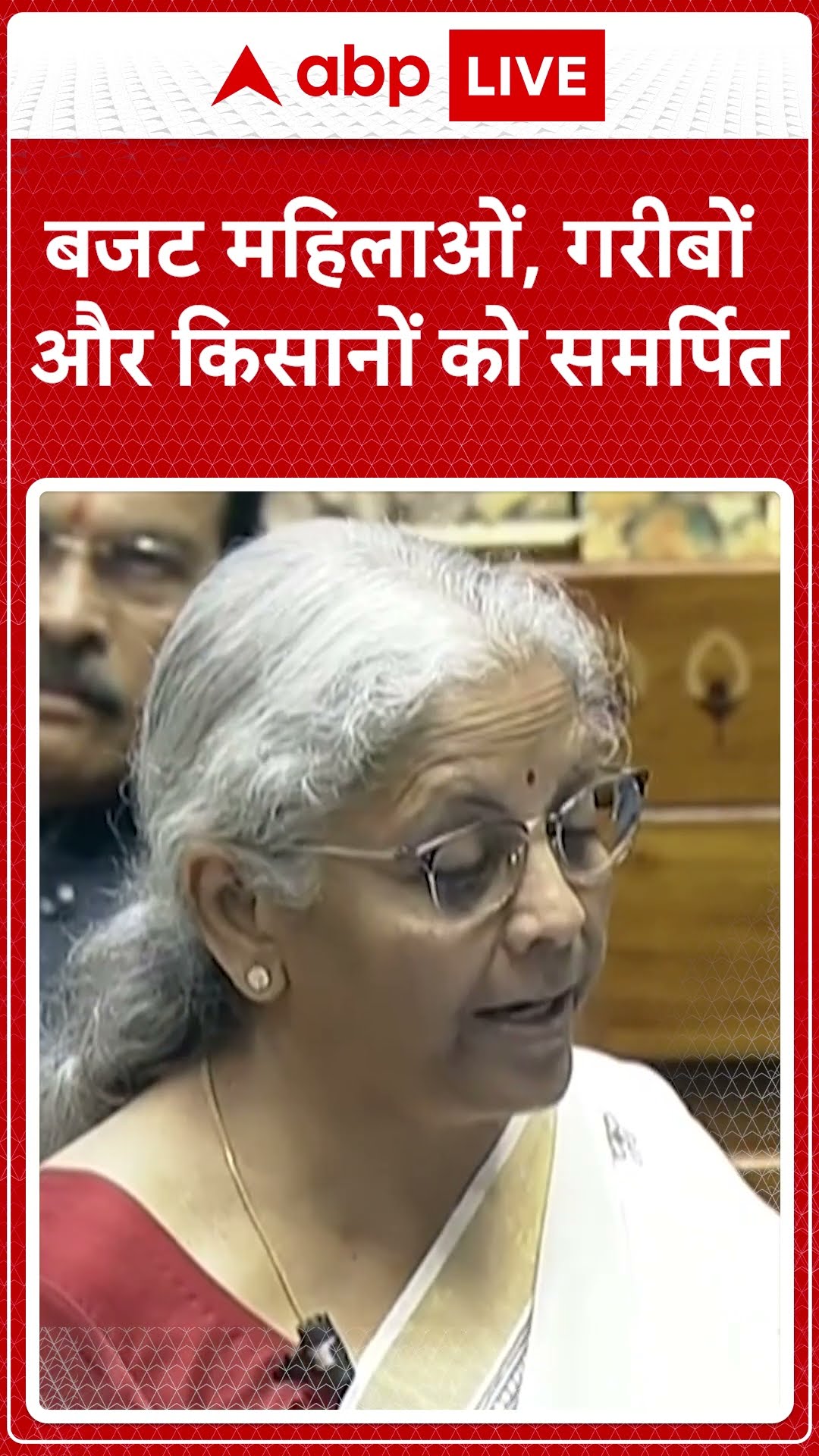 Union Budget 2025: बजट महिलाओं, गरीबों और किसानों को समर्पित | Nirmala Sitaraman #abpnewsshorts