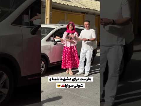 ماشین اهنگ دابسمش طنز سرگرمی کلیپ