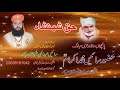 Saccheya Guru Meherbana 5th Urs Sayyen Ikraam Sarkar Sabri Joti Shahi) Moin Afzal Chand Qawal Mp3 Song