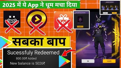 1 COIN = 700 Free Redeem Codes | How To Get Free Redeem Code | Free Google play redeem codes