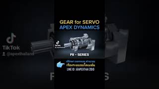 Gearbox for Servo Motor  #servo #gearbox #gear  #servomotor #apex #apexdynamic #Automation