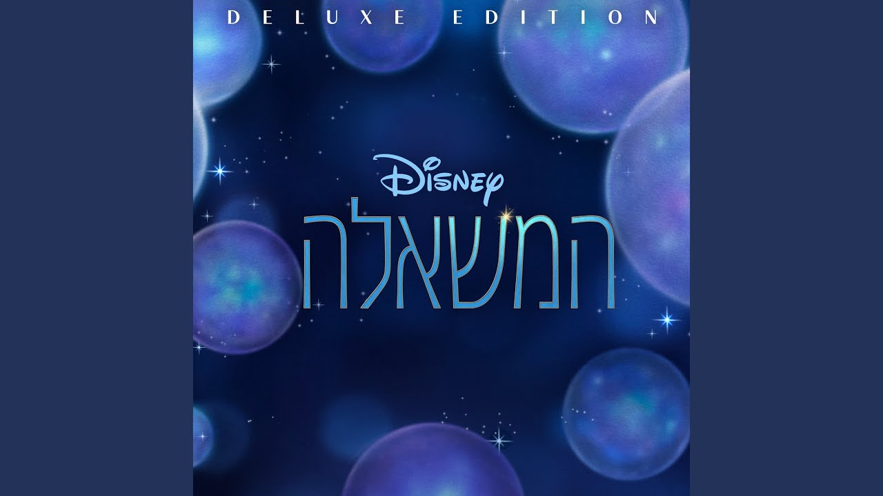 ディズニー　ドナルド　A STAR IS BORN A Star Is Born - YouTube