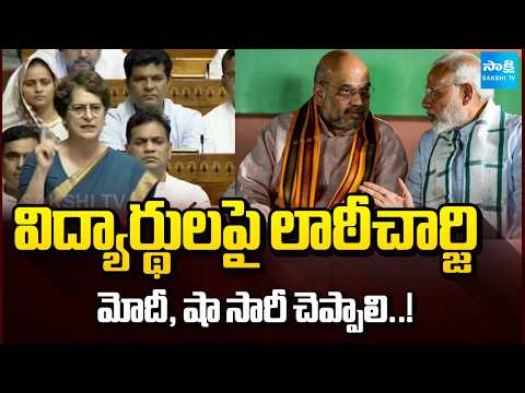 లోక్ సభ లో ప్రియాంక గాంధీ ఫైర్.Priyanka Gandhi Question To Modi & Amitshah | CJP Protest | Sakshi Tv - SAKSHITV