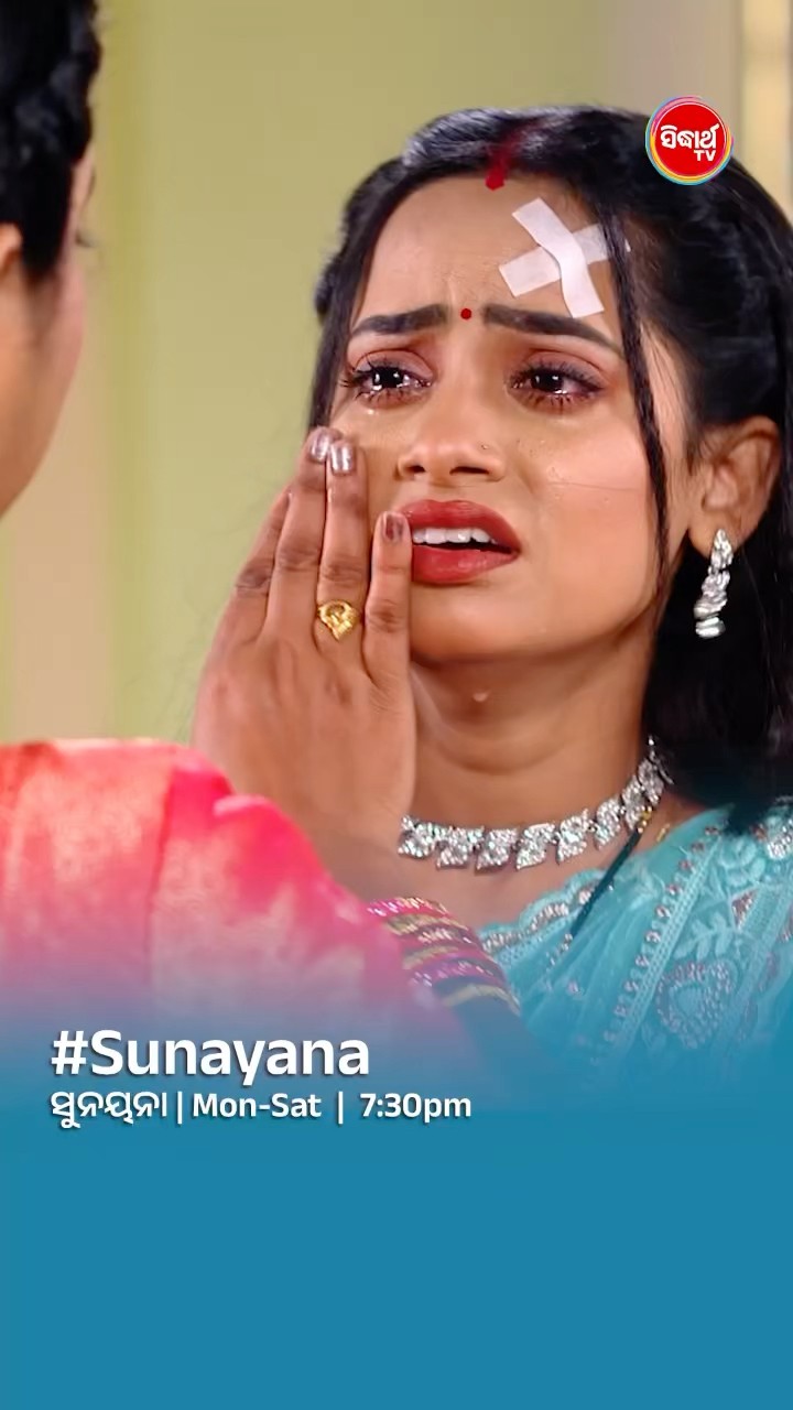 ତୁ ବ୍ୟସ୍ତ ହଅନି ମାଆ I#sunayana Mon- Sat @7:30 PM #sidharthtv