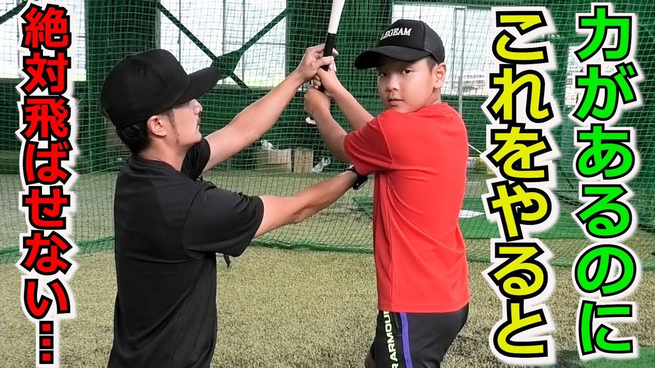 力があるのにこれをやると飛ばない...