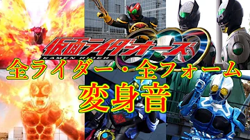 تحميل タジャドル 変身音 تحميل タジャドル 変身音